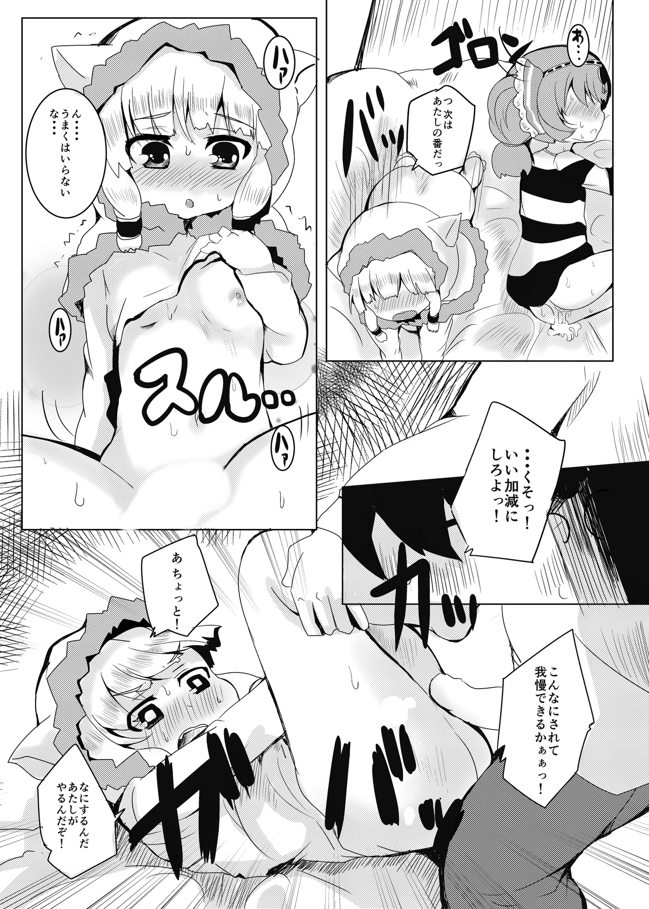 LOVはエロイエロイだぞ2 Page.25