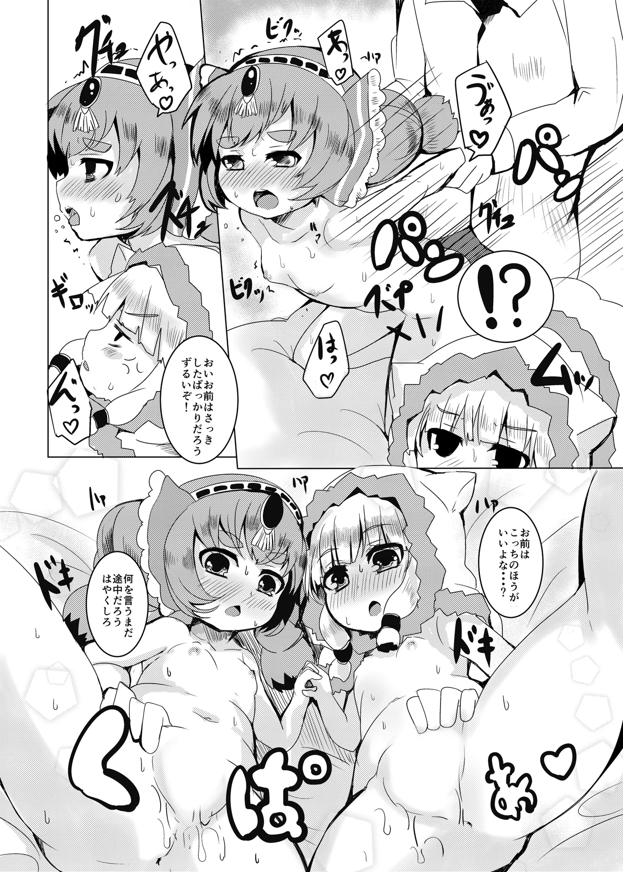 LOVはエロイエロイだぞ2 Page.27