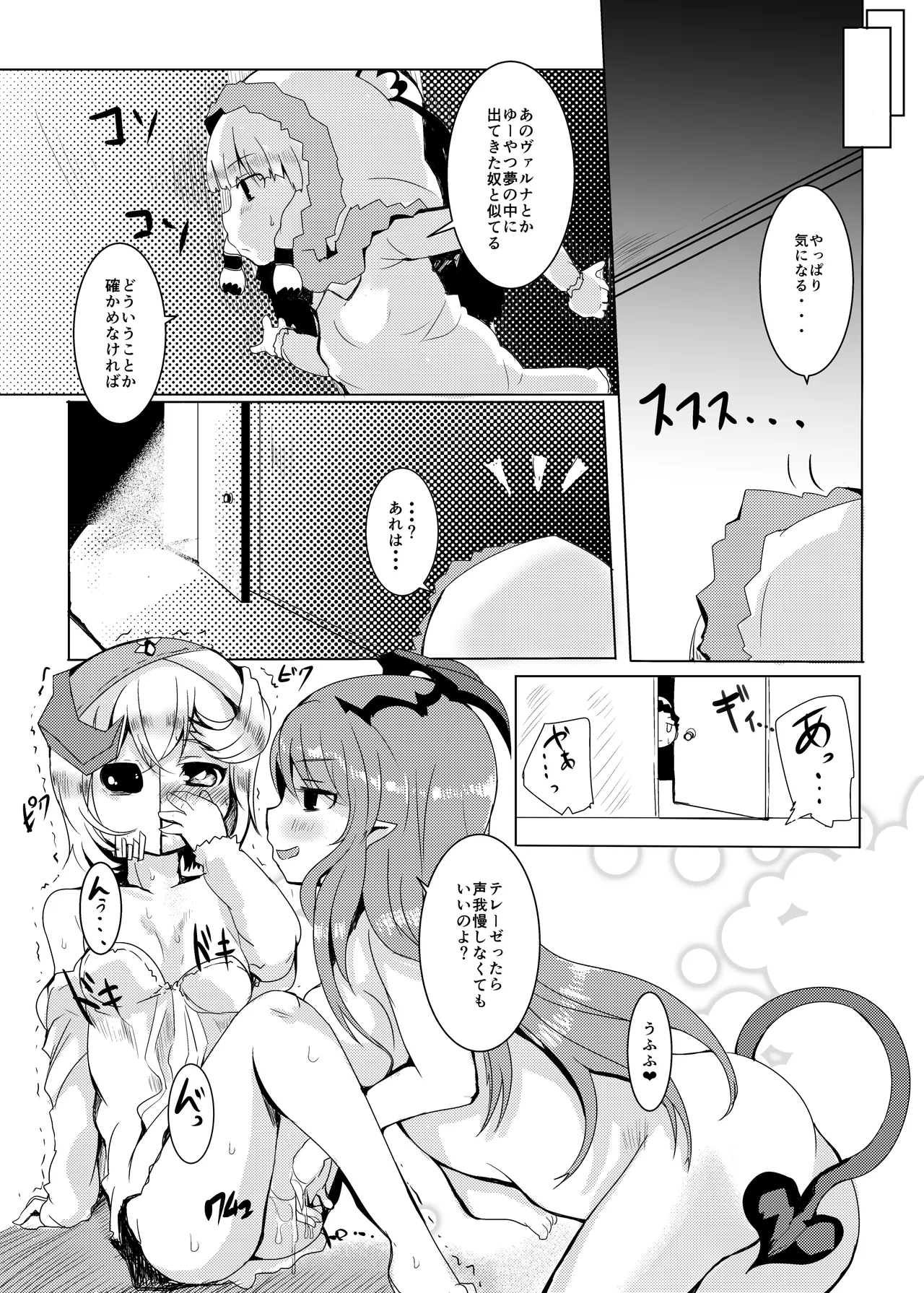 LOVはエロイエロイだぞ2 Page.5