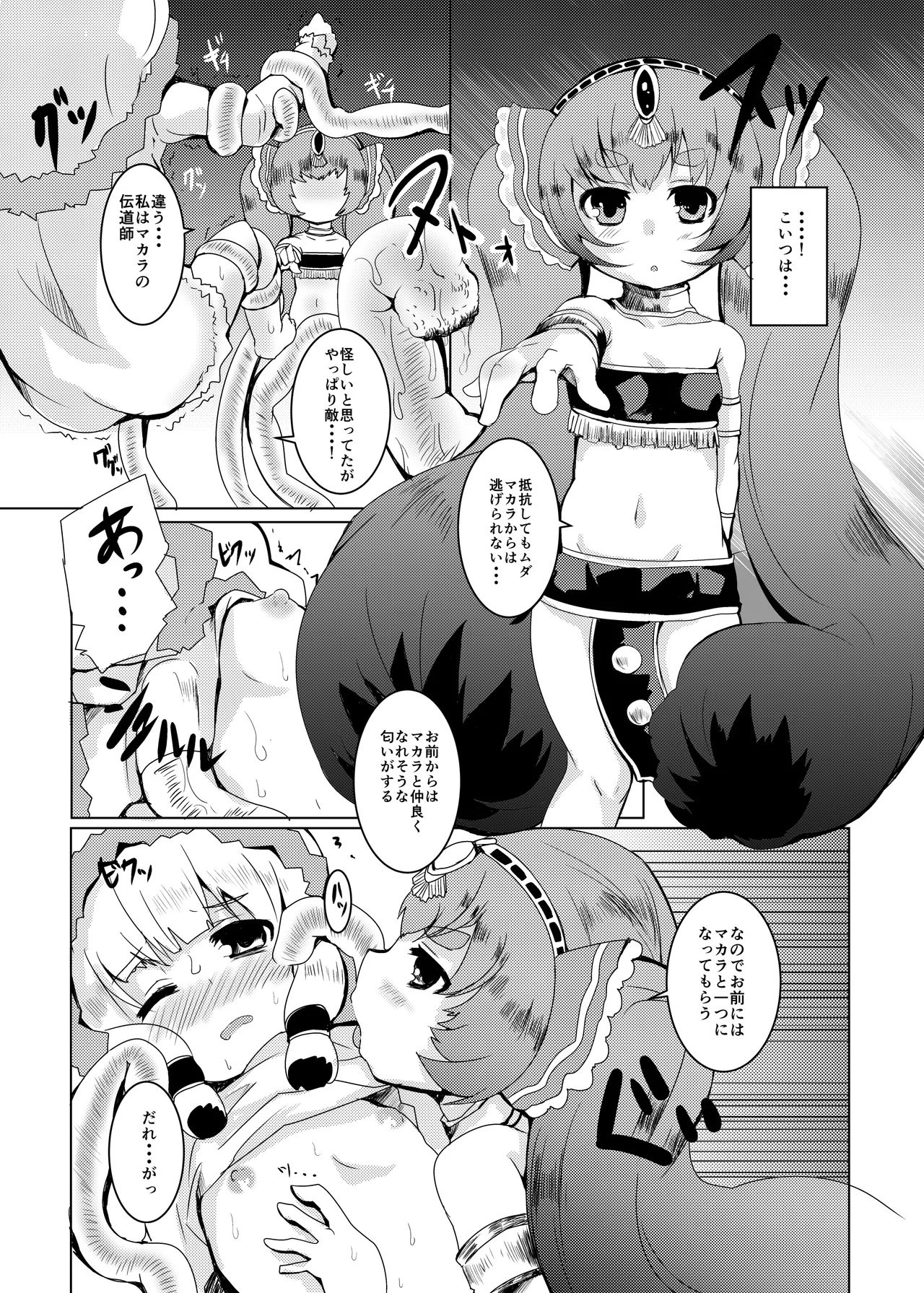 LOVはエロイエロイだぞ2 Page.9