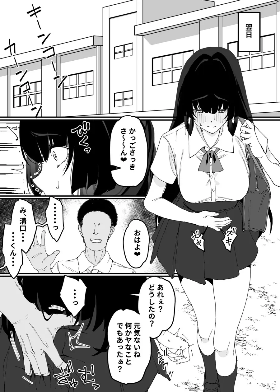 孕み堕ちる封魔士 Page.13