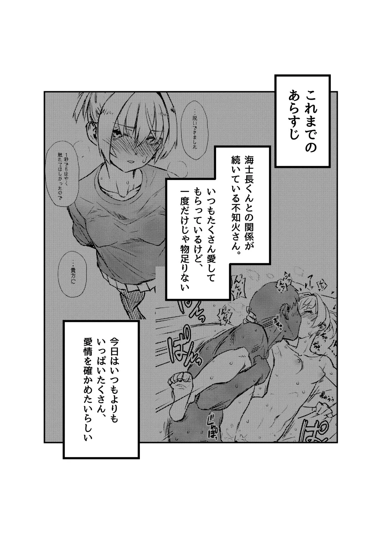 落ち度106% Page.3