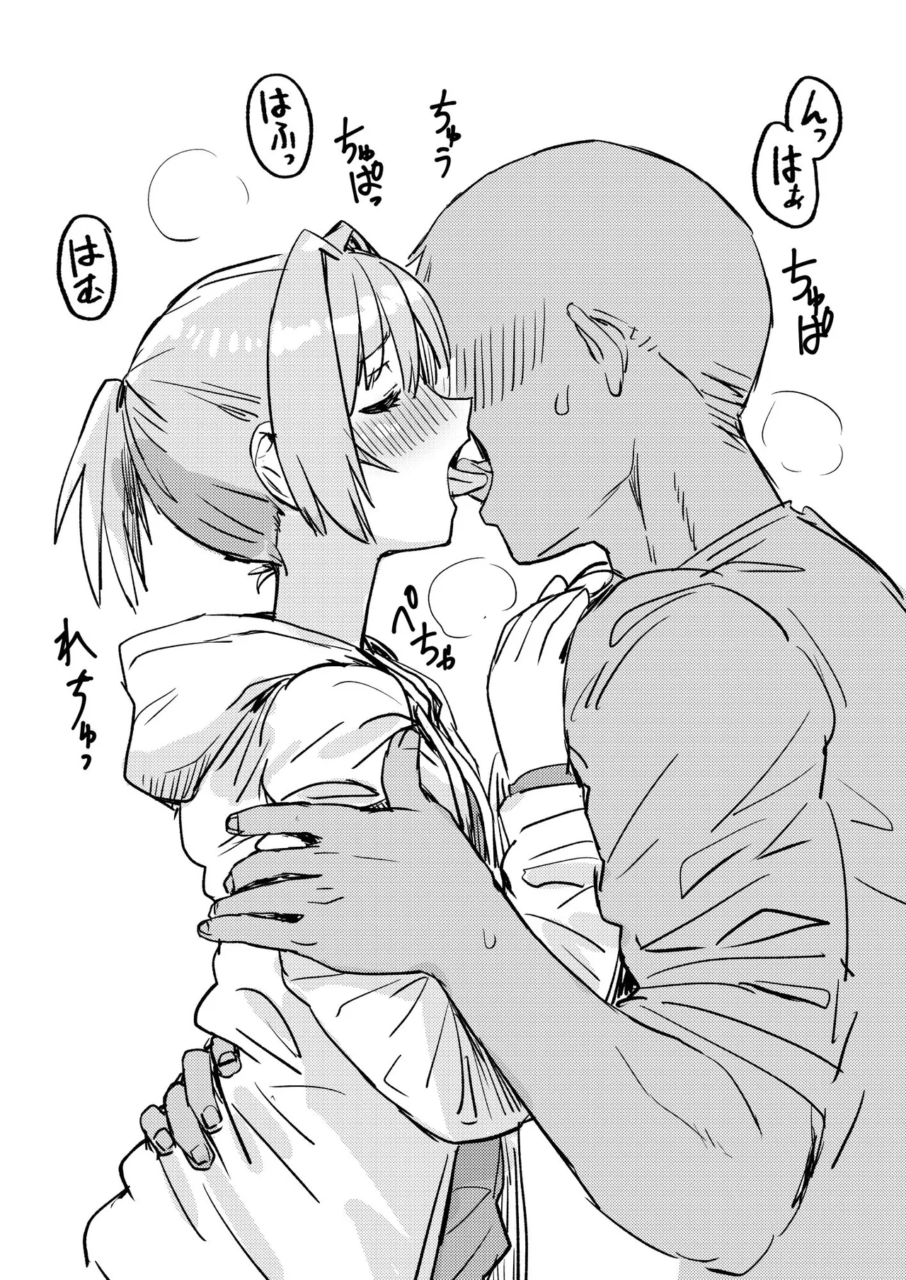 落ち度106% Page.8