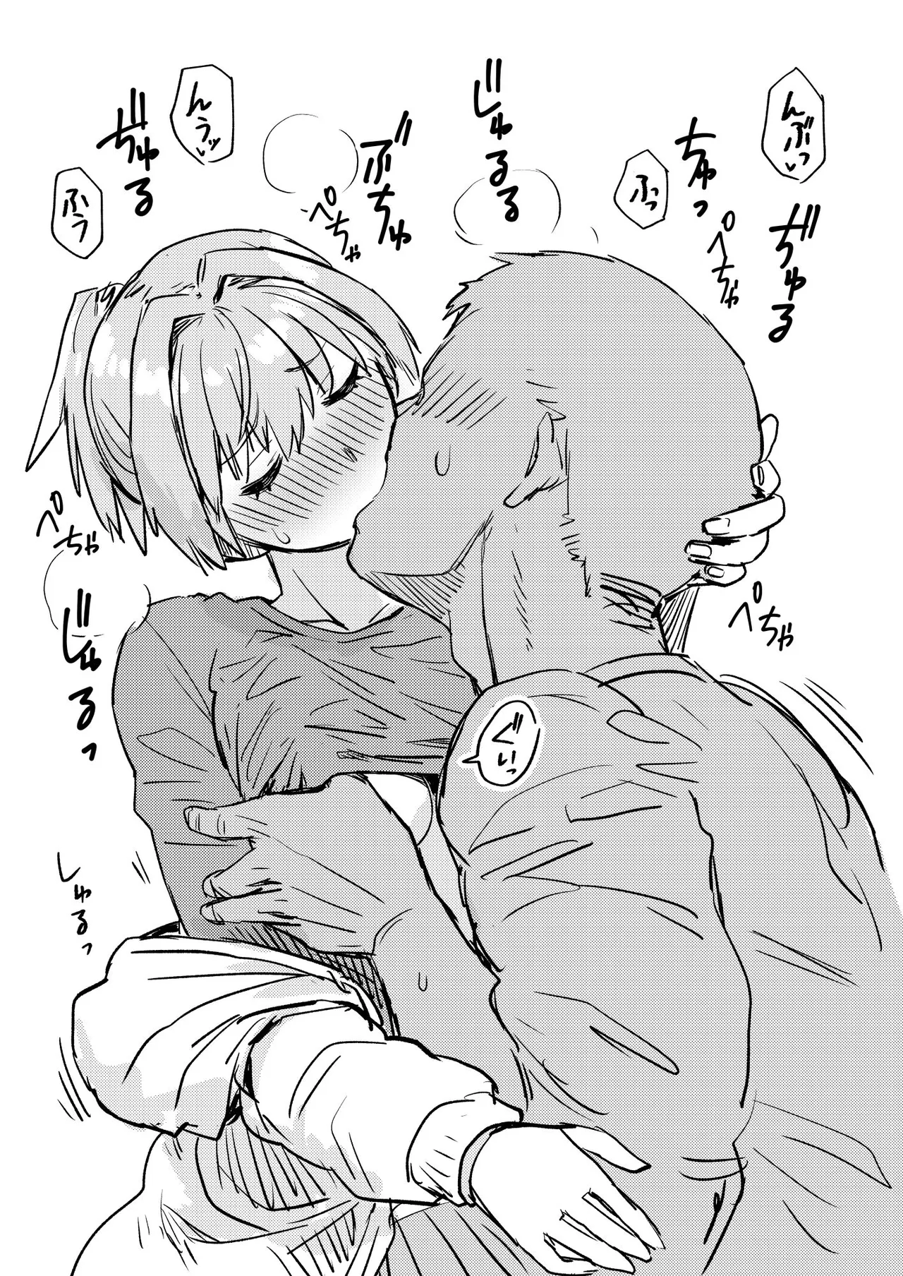 落ち度106% Page.9