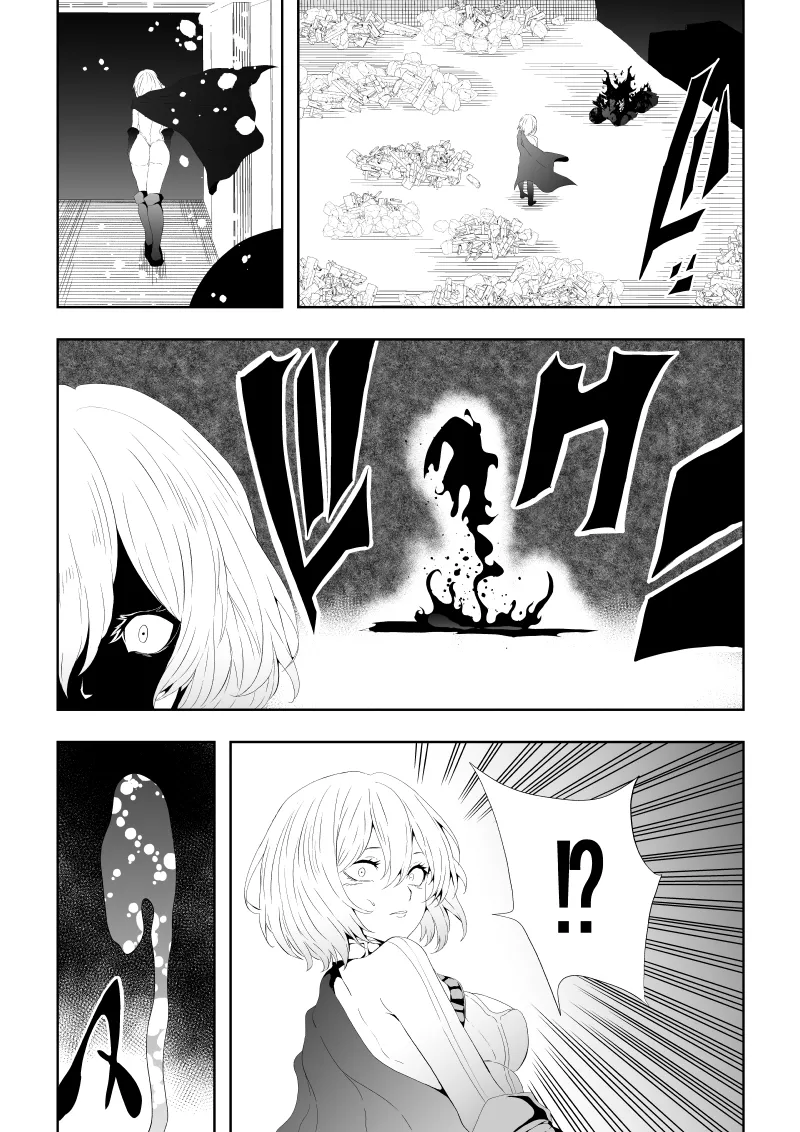 ヒロイン敗北 ‐夜明け前の凌辱‐ Page.10