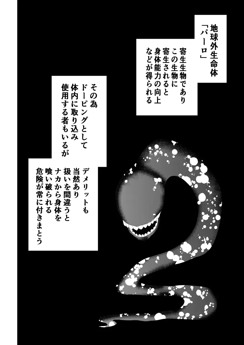 ヒロイン敗北 ‐夜明け前の凌辱‐ Page.12