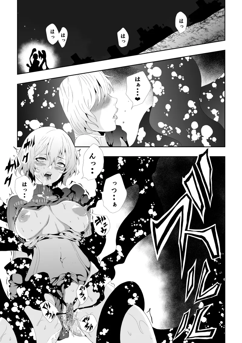ヒロイン敗北 ‐夜明け前の凌辱‐ Page.25