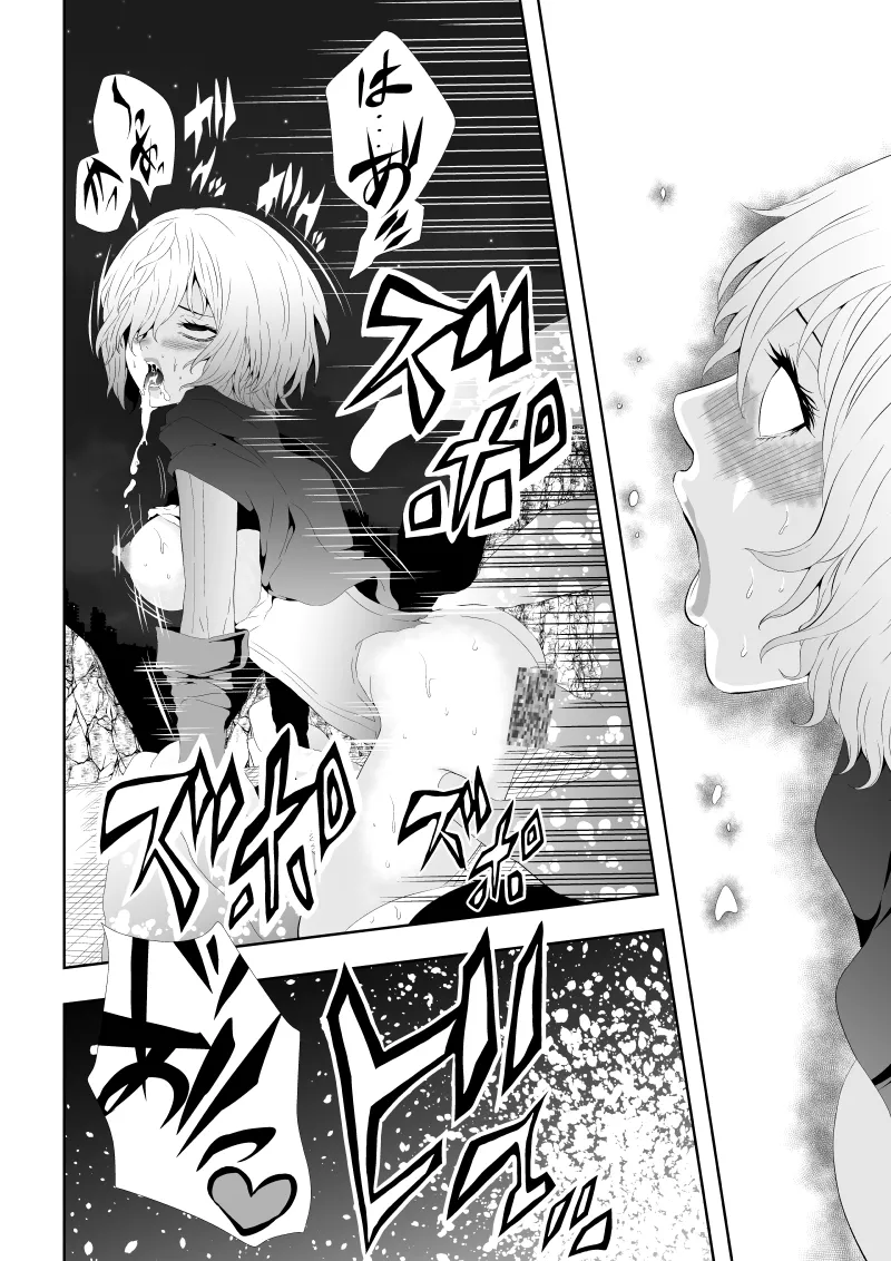 ヒロイン敗北 ‐夜明け前の凌辱‐ Page.30