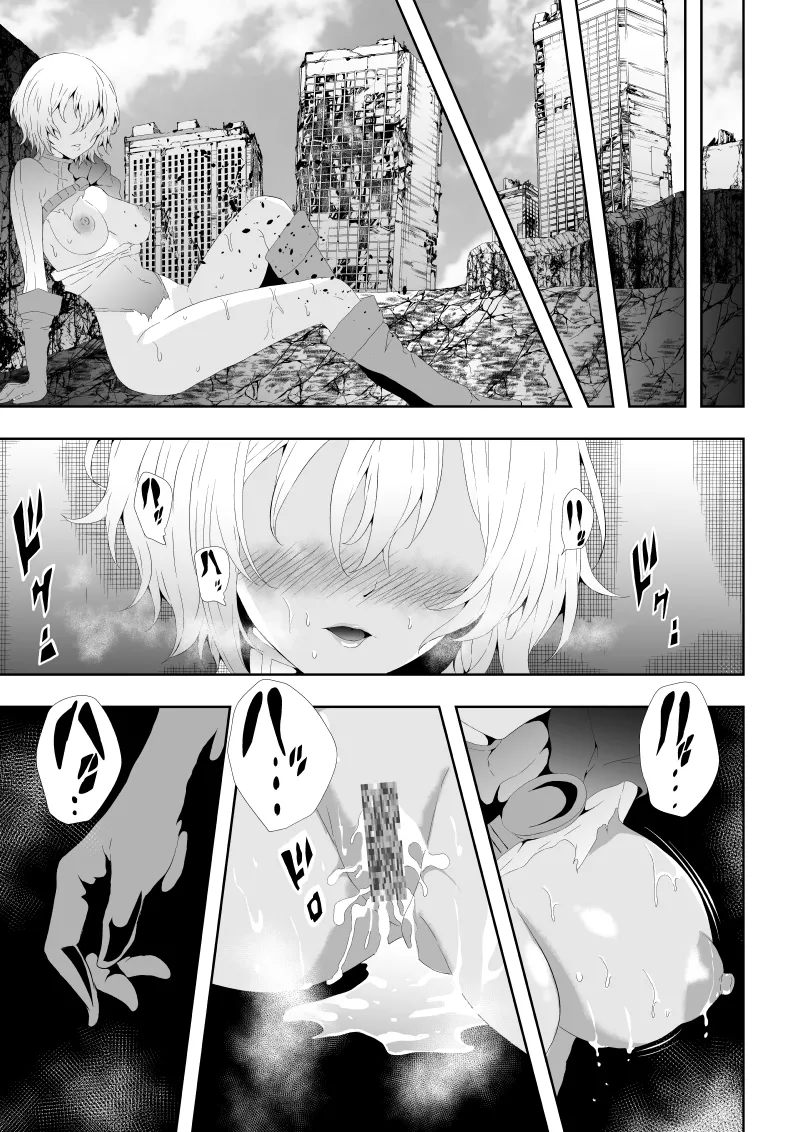 ヒロイン敗北 ‐夜明け前の凌辱‐ Page.37