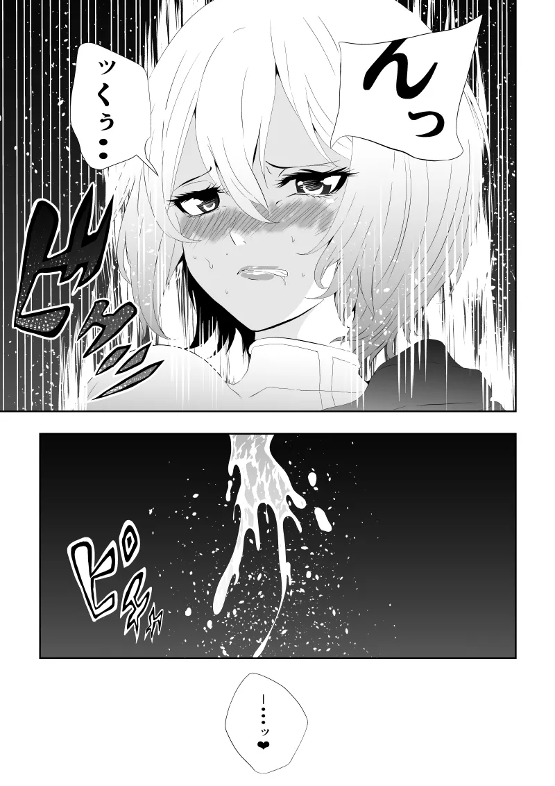 ヒロイン敗北 ‐夜明け前の凌辱‐ Page.39