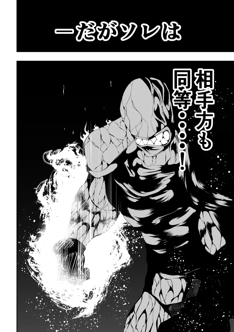 ヒロイン敗北 ‐夜明け前の凌辱‐ Page.6