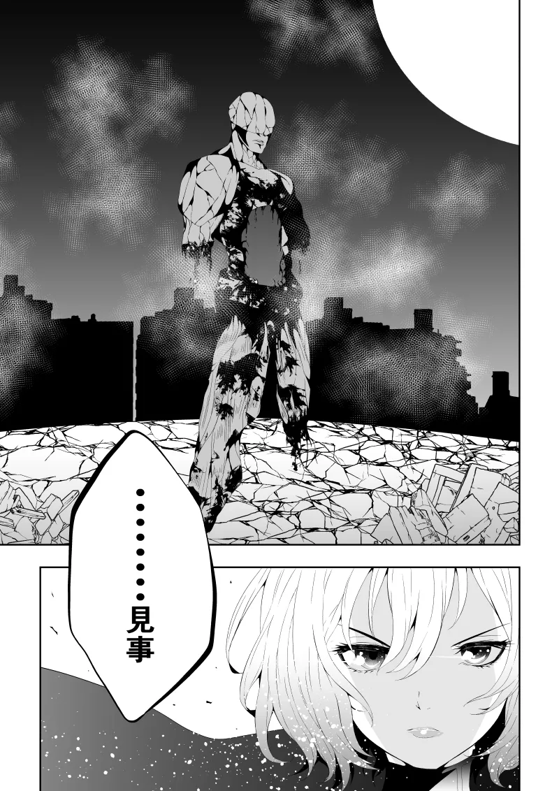 ヒロイン敗北 ‐夜明け前の凌辱‐ Page.9