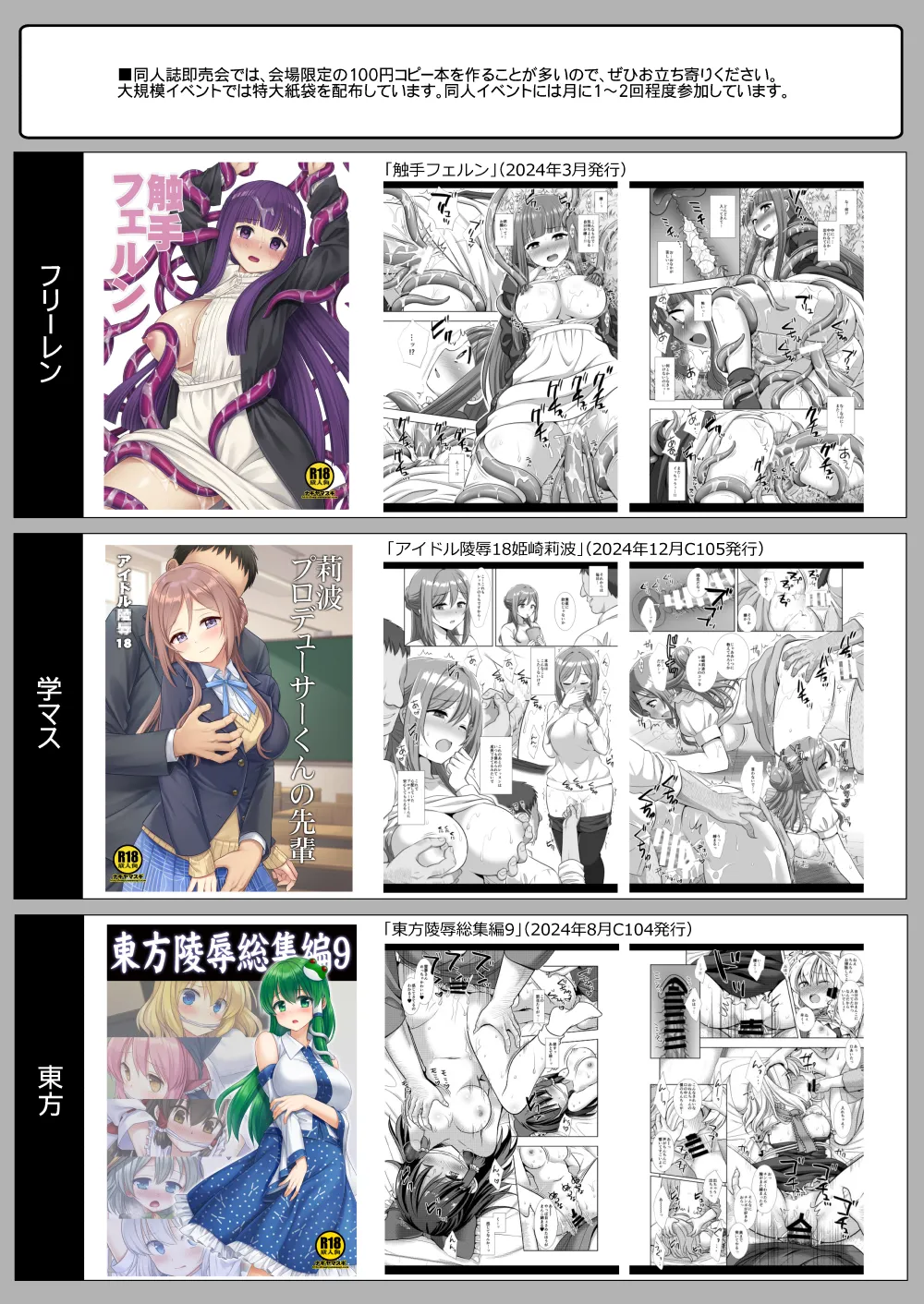 東方陵辱62 妖夢マッサージ Page.36