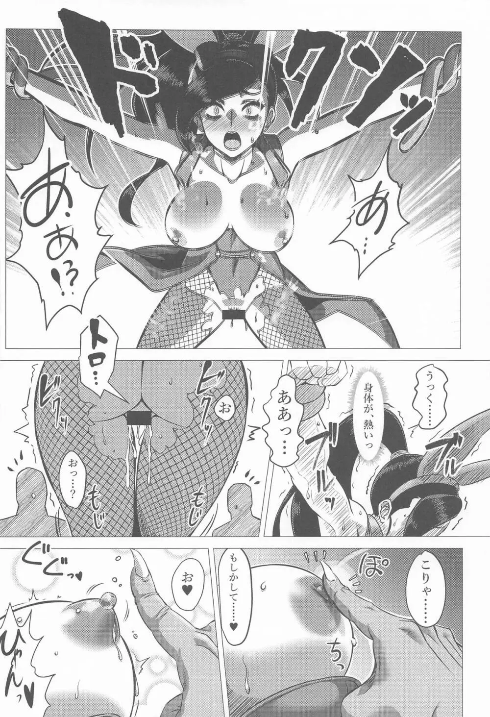 絶望のマルティナ〜逆バニーに堕ちし戦姫〜 Page.13