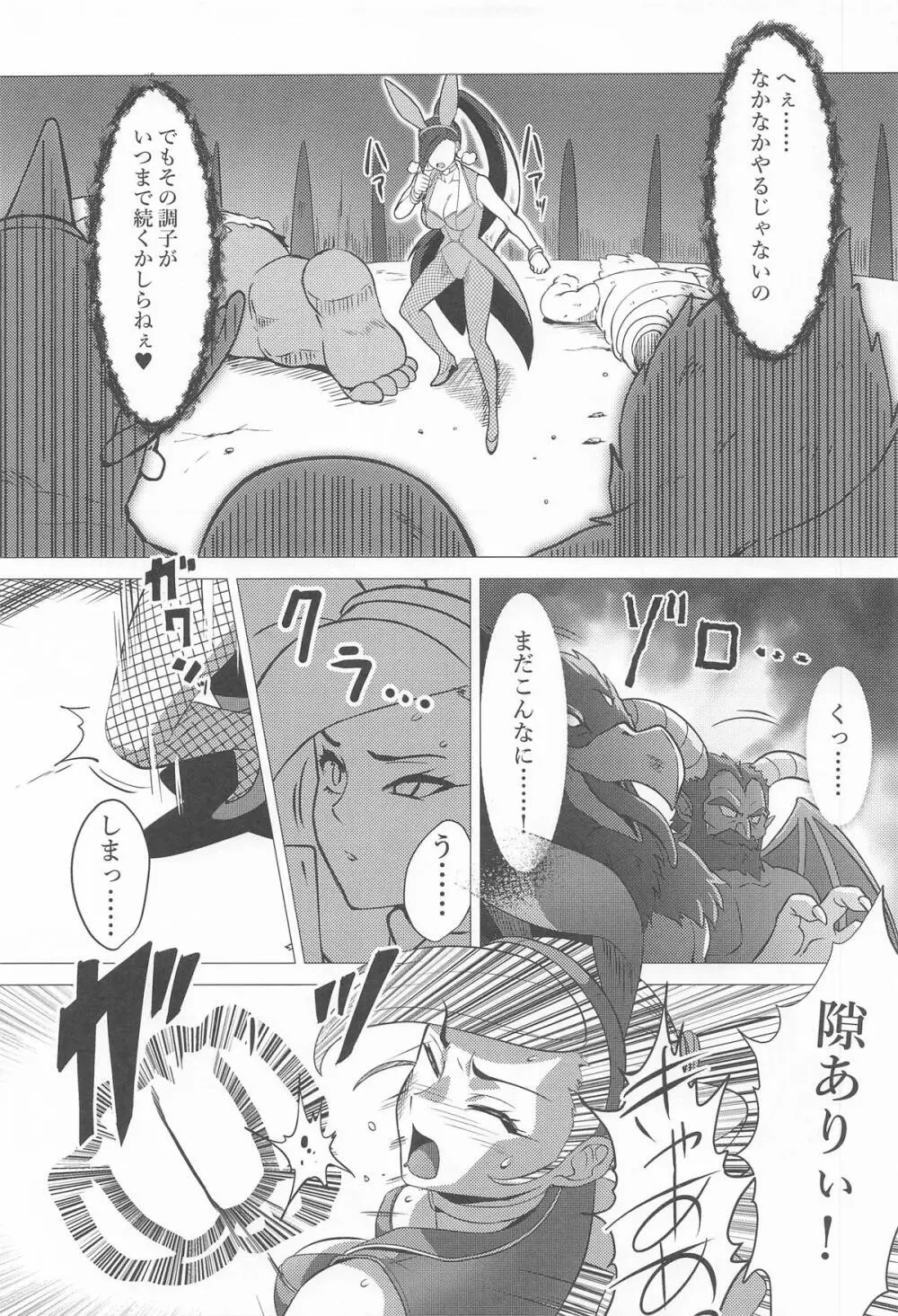 絶望のマルティナ〜逆バニーに堕ちし戦姫〜 Page.4