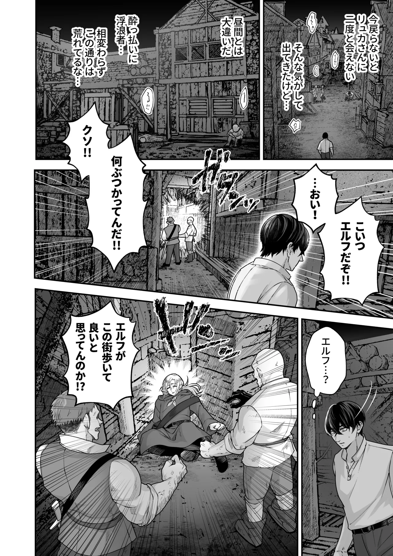 むちむち母乳雄エルフの淫らな本性#4【完結編】 Page.7