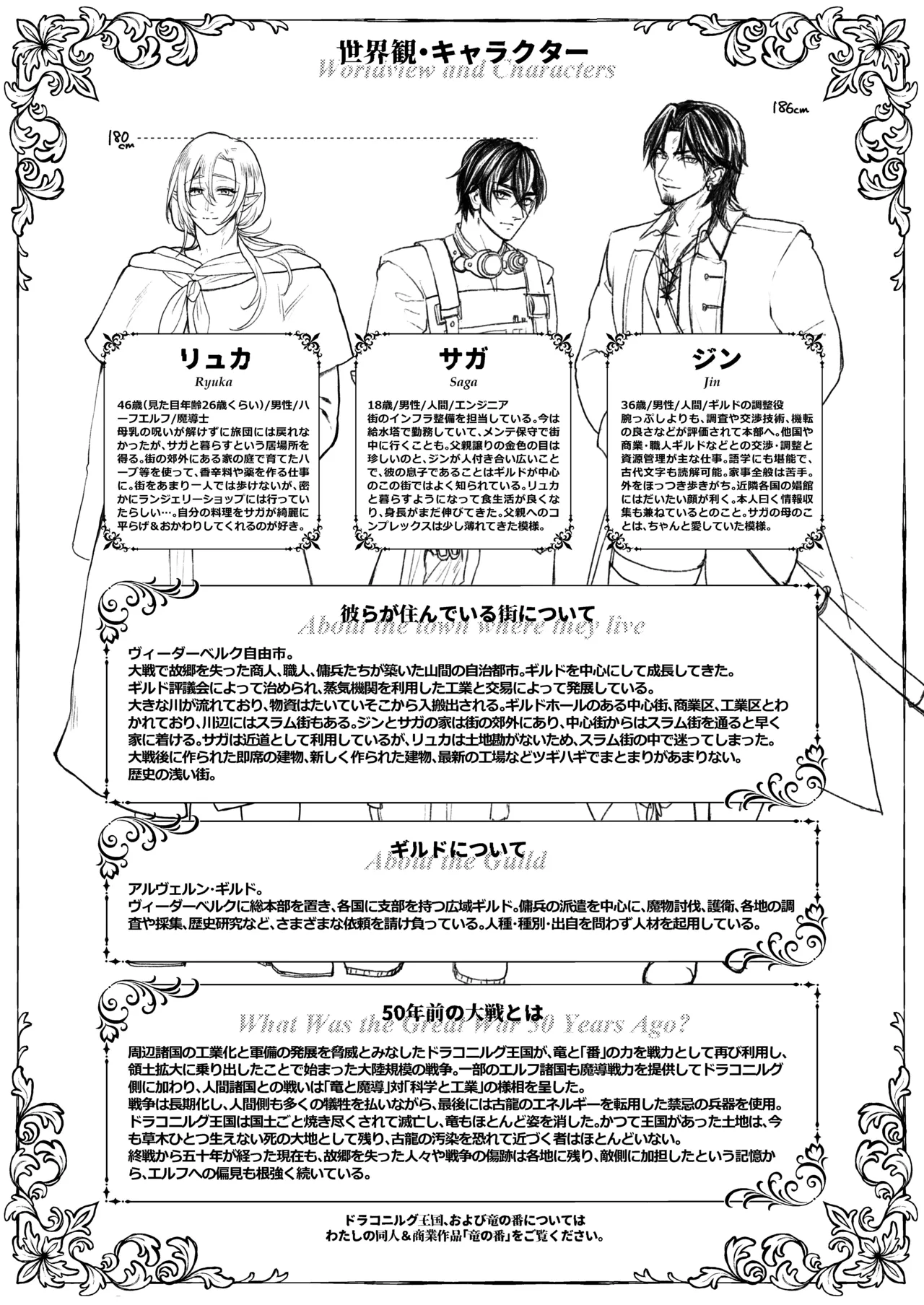 むちむち母乳雄エルフの淫らな本性#4【完結編】 Page.81