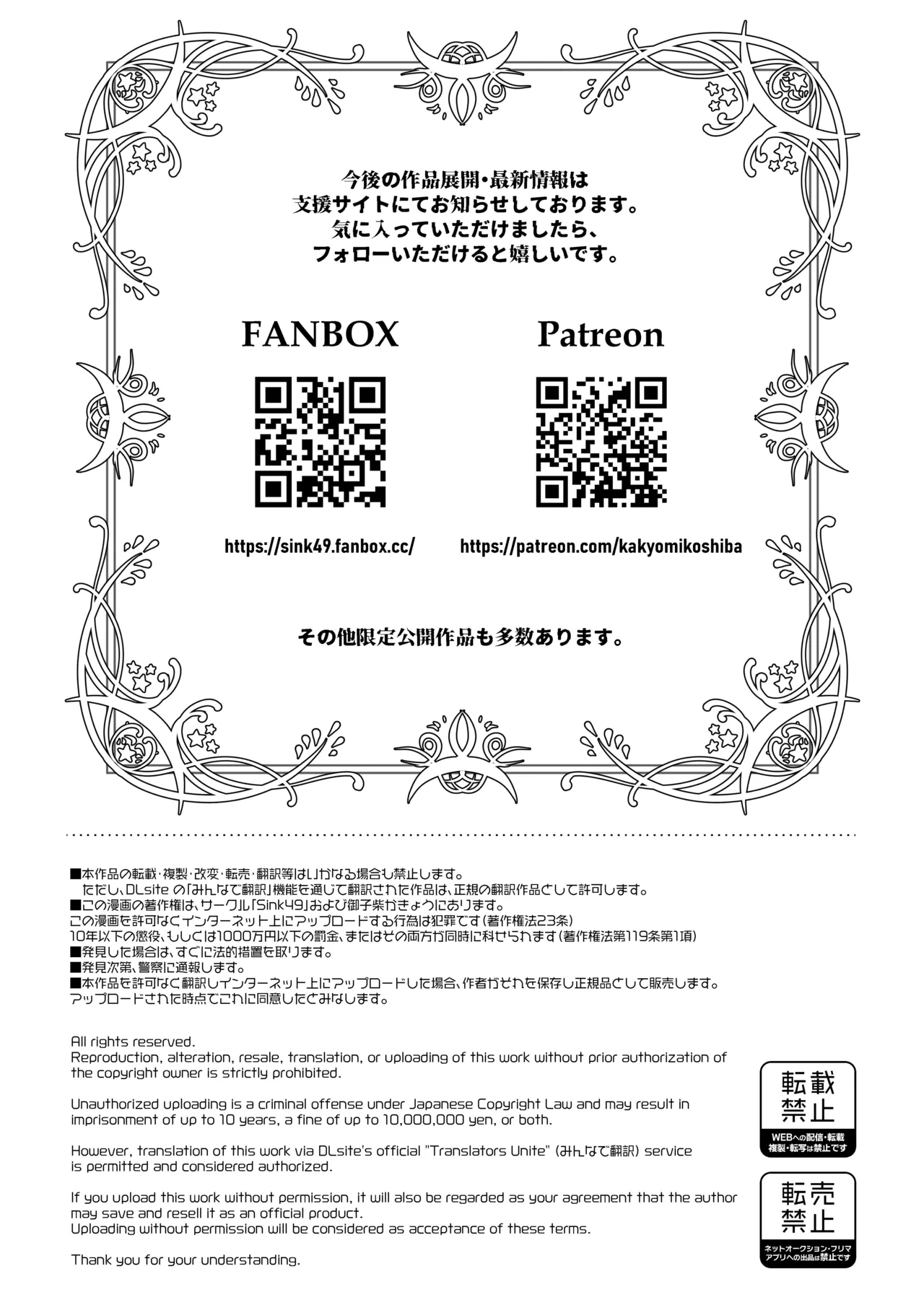 むちむち母乳雄エルフの淫らな本性#4【完結編】 Page.82