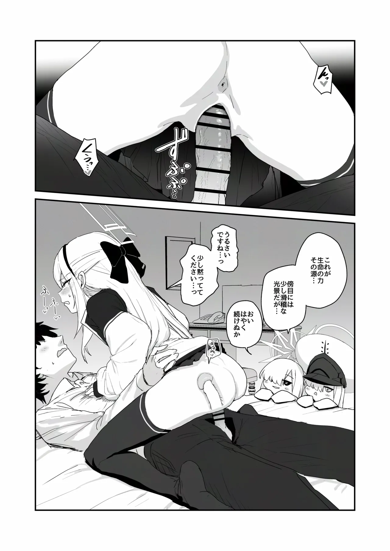 イマドキの機械人形は愛情が不足しています。 Page.10