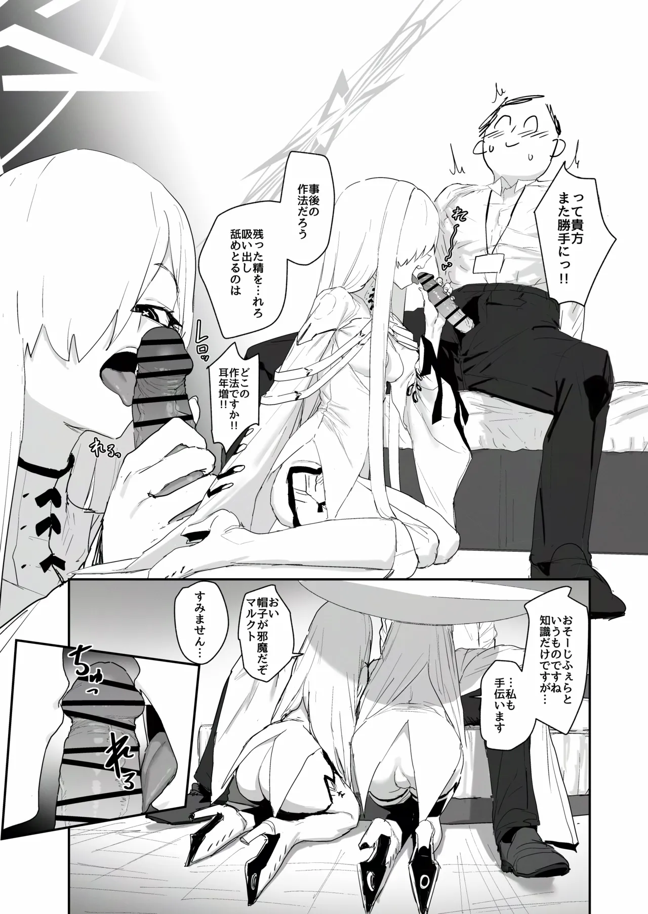 イマドキの機械人形は愛情が不足しています。 Page.14
