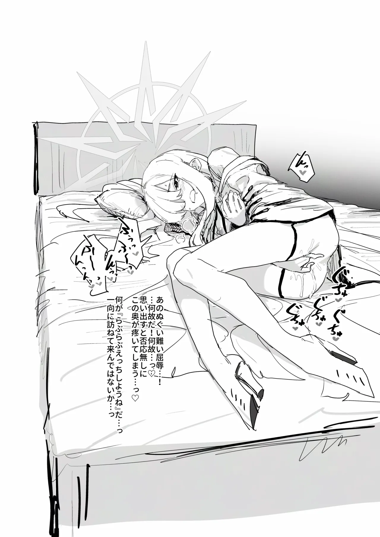 イマドキの機械人形は愛情が不足しています。 Page.23