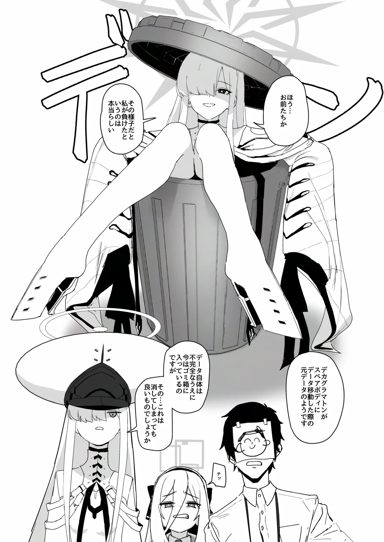 イマドキの機械人形は愛情が不足しています。 Page.3