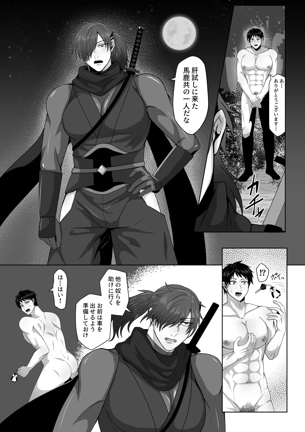 秀才忍者の雌化触手調教 Page.4