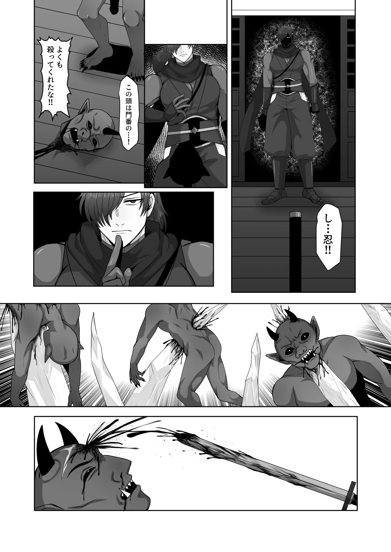 秀才忍者の雌化触手調教 Page.8