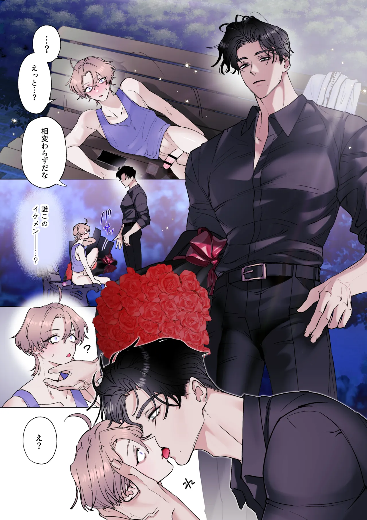 誕生日にデカチン絶倫イケメン男に気絶するまで掘られる話 Page.4
