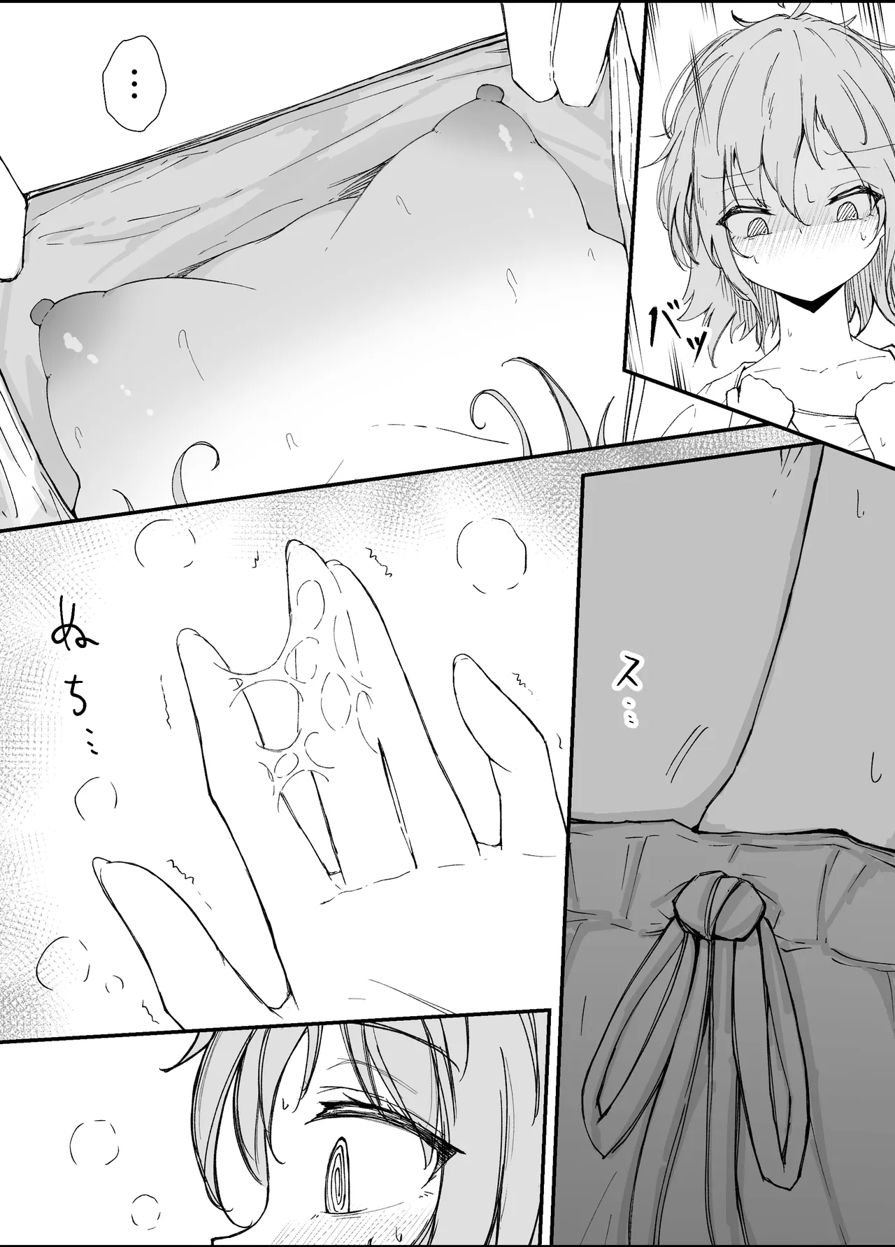 Thorns Page.47