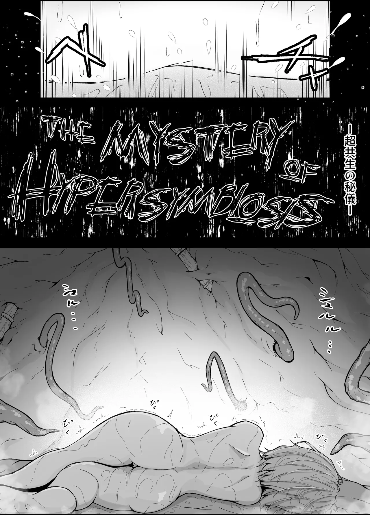 Thorns Page.8