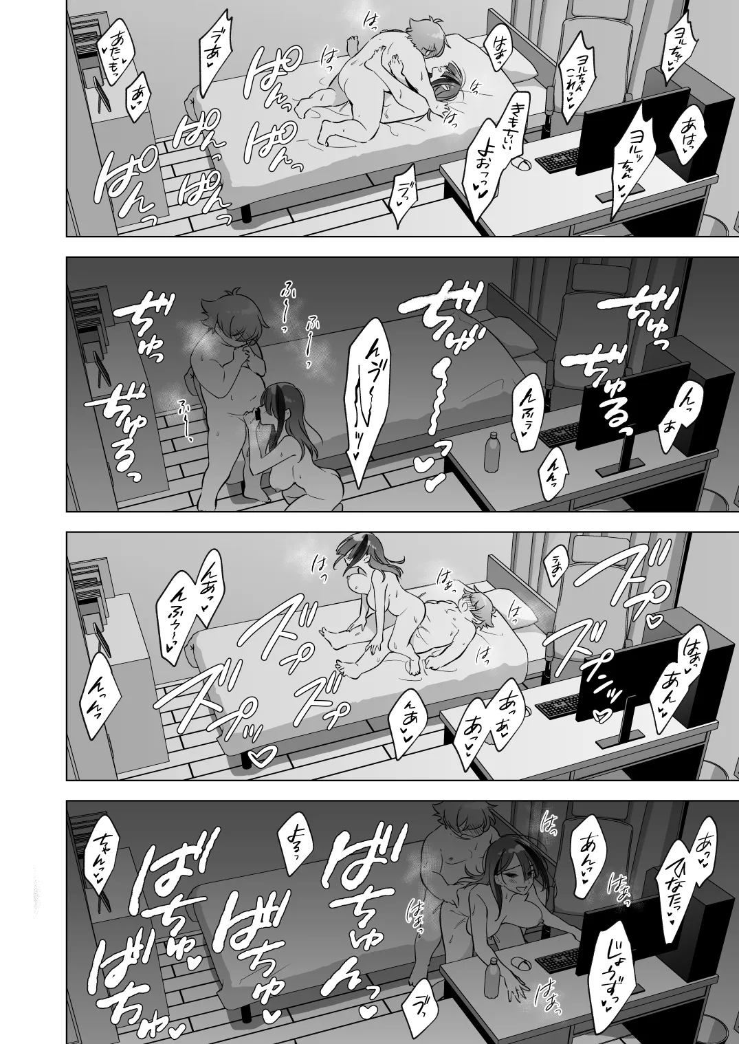 はじめてをいっしょに Page.27