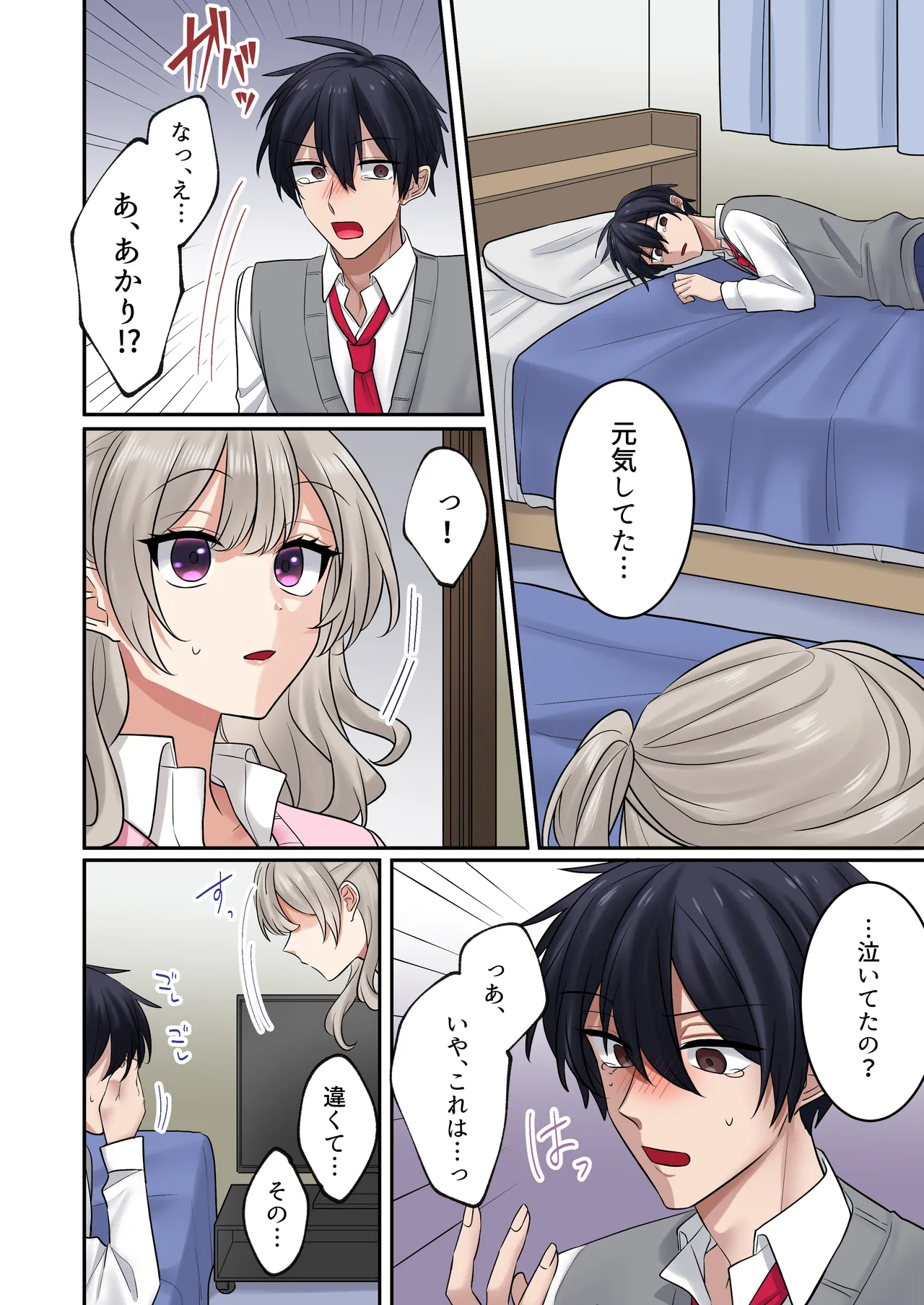 ギャルたちに可愛がられすぎて、ナカ出しセックスしまくるハナシ3 Page.35