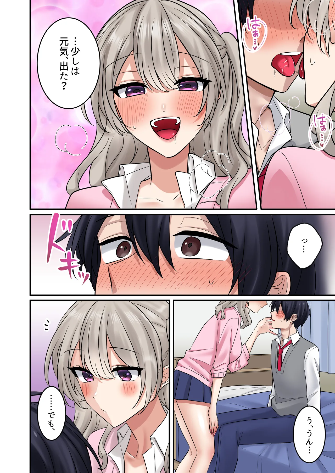 ギャルたちに可愛がられすぎて、ナカ出しセックスしまくるハナシ3 Page.37