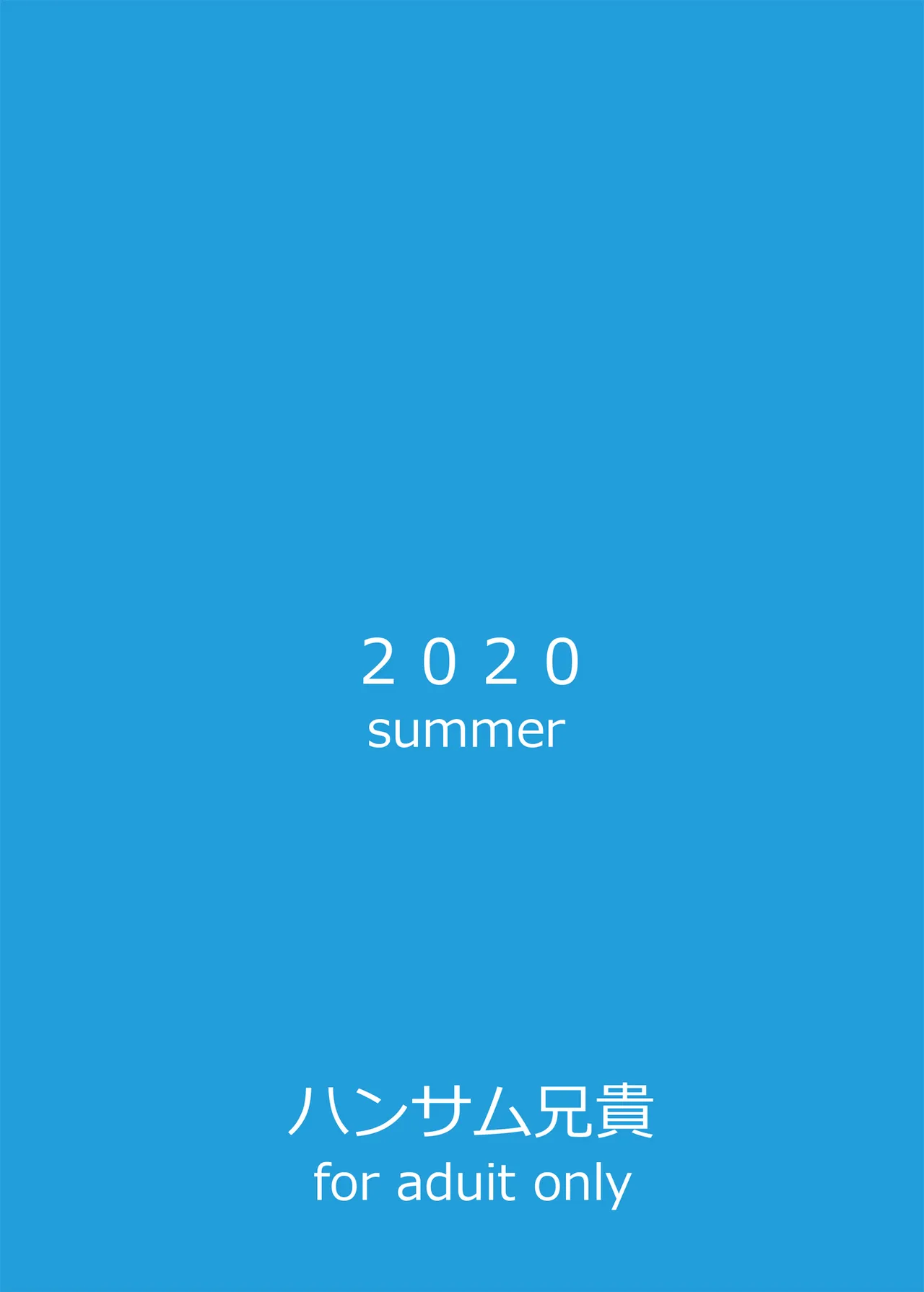 妻になってよ Page.26