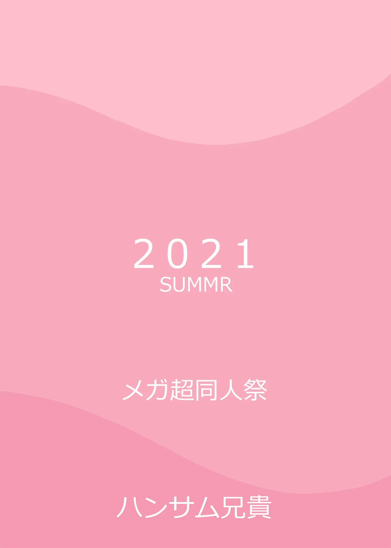 In Motion 陰毛至上主義 Page.26