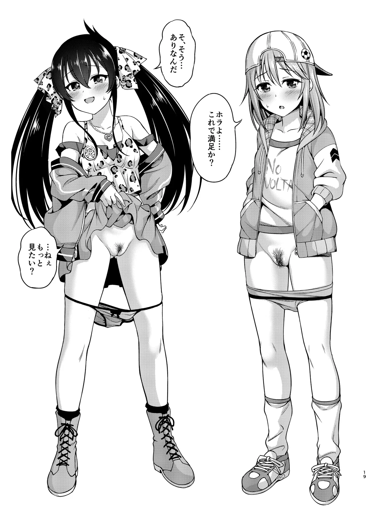 In Motion 陰毛至上主義 Page.43