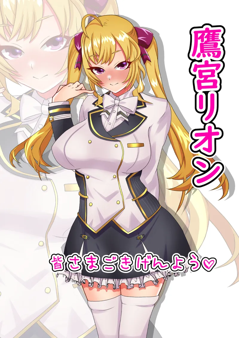 に〇さんじヌードコレクション2 Page.16