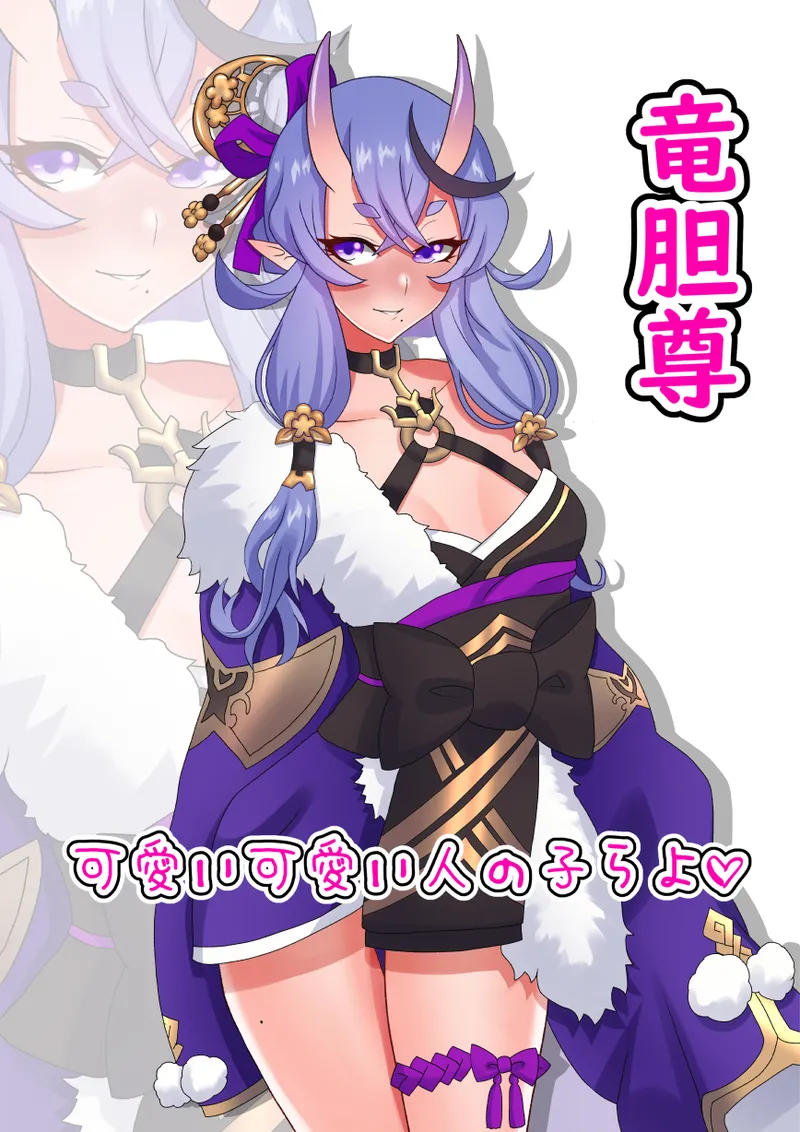 に〇さんじヌードコレクション2 Page.22