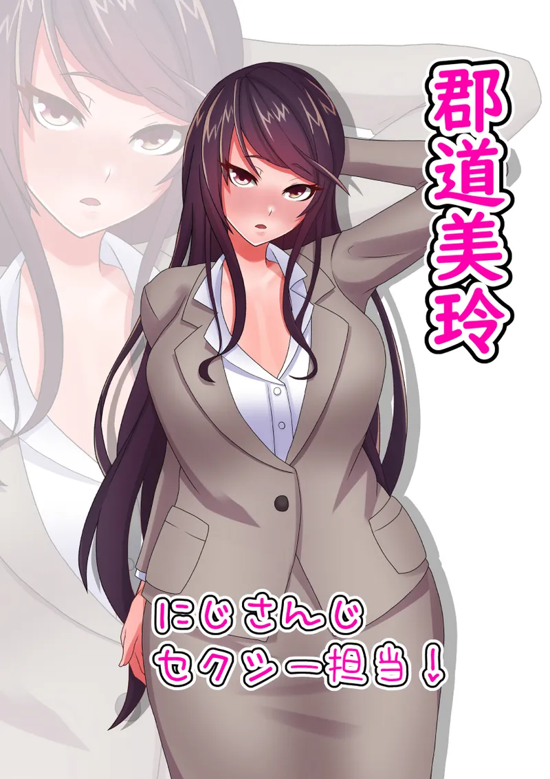 に〇さんじヌードコレクション2 Page.25