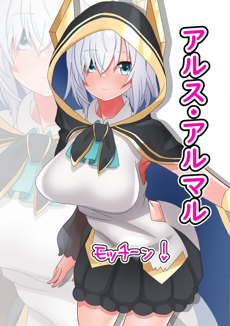 に〇さんじヌードコレクション2 Page.28