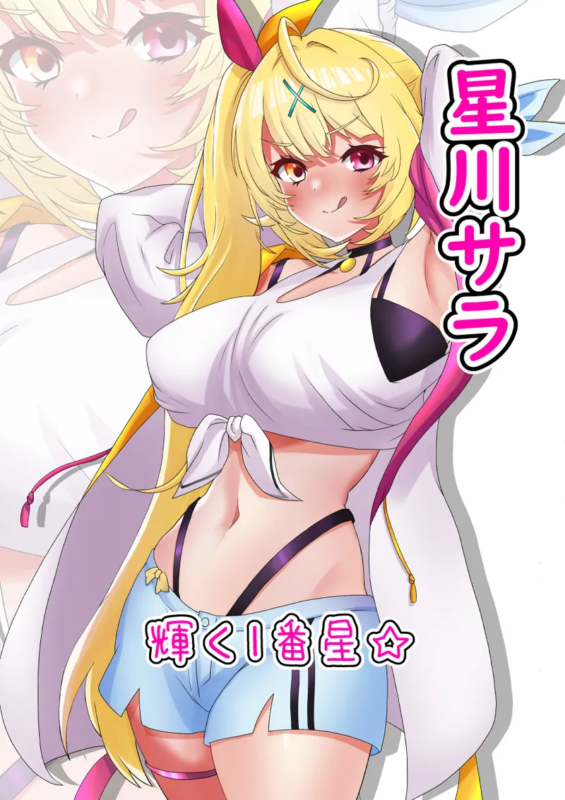 に〇さんじヌードコレクション2 Page.31