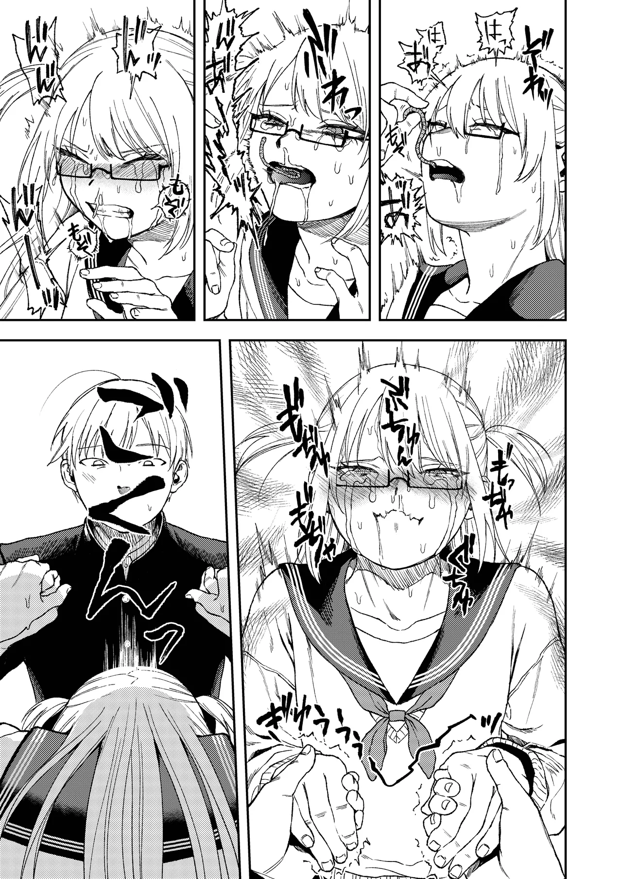 きみのちょっと良いとこ見てみたい Page.12