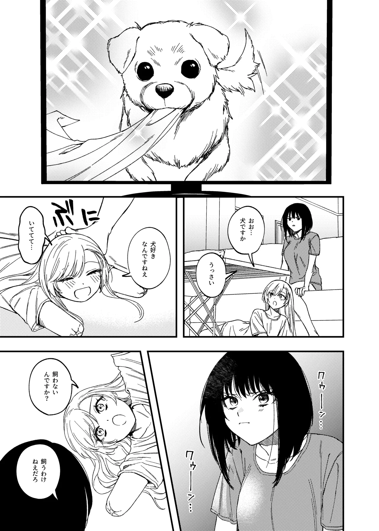欠損メイドと欠損お嬢様 Page.13