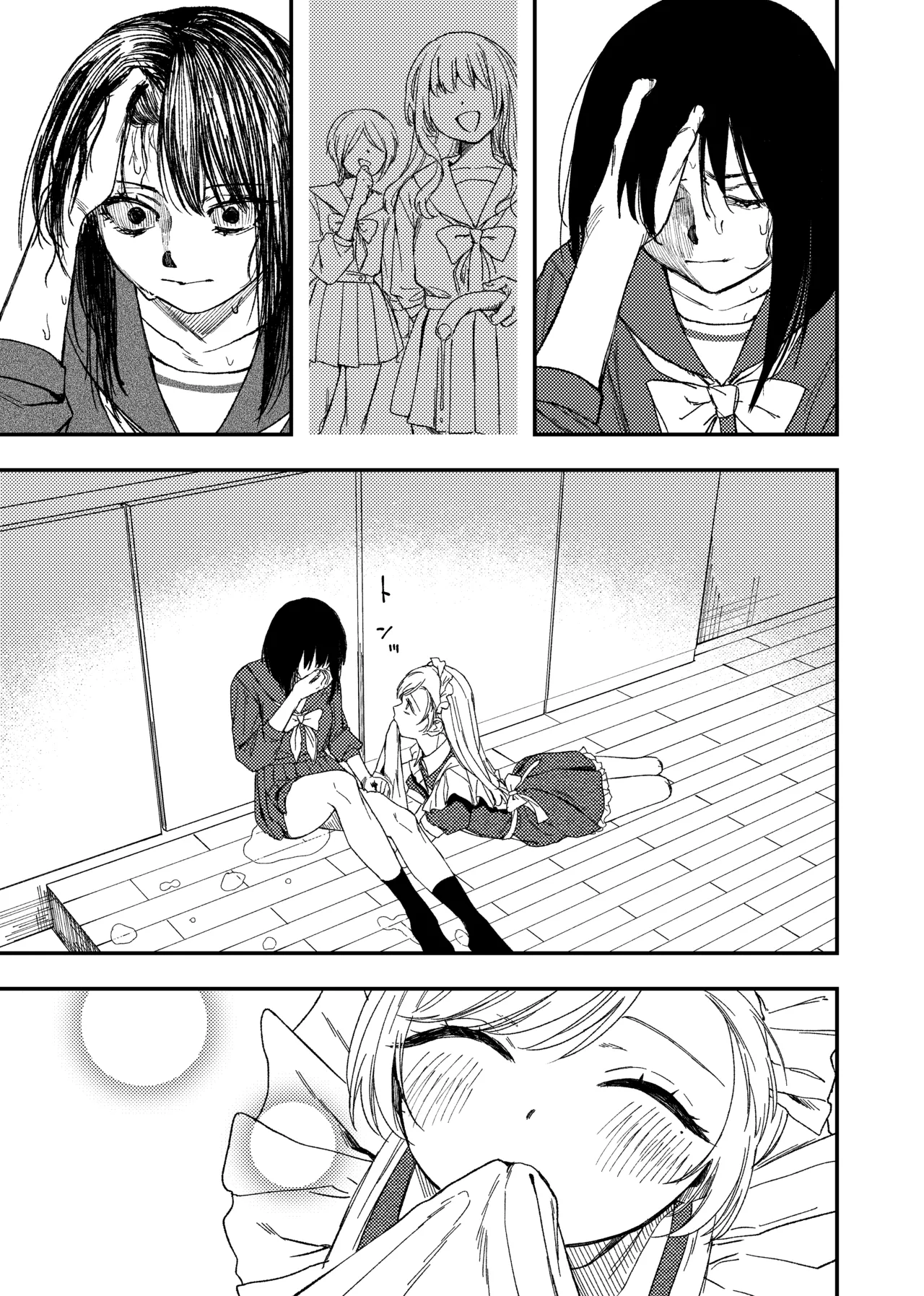 欠損メイドと欠損お嬢様 Page.17