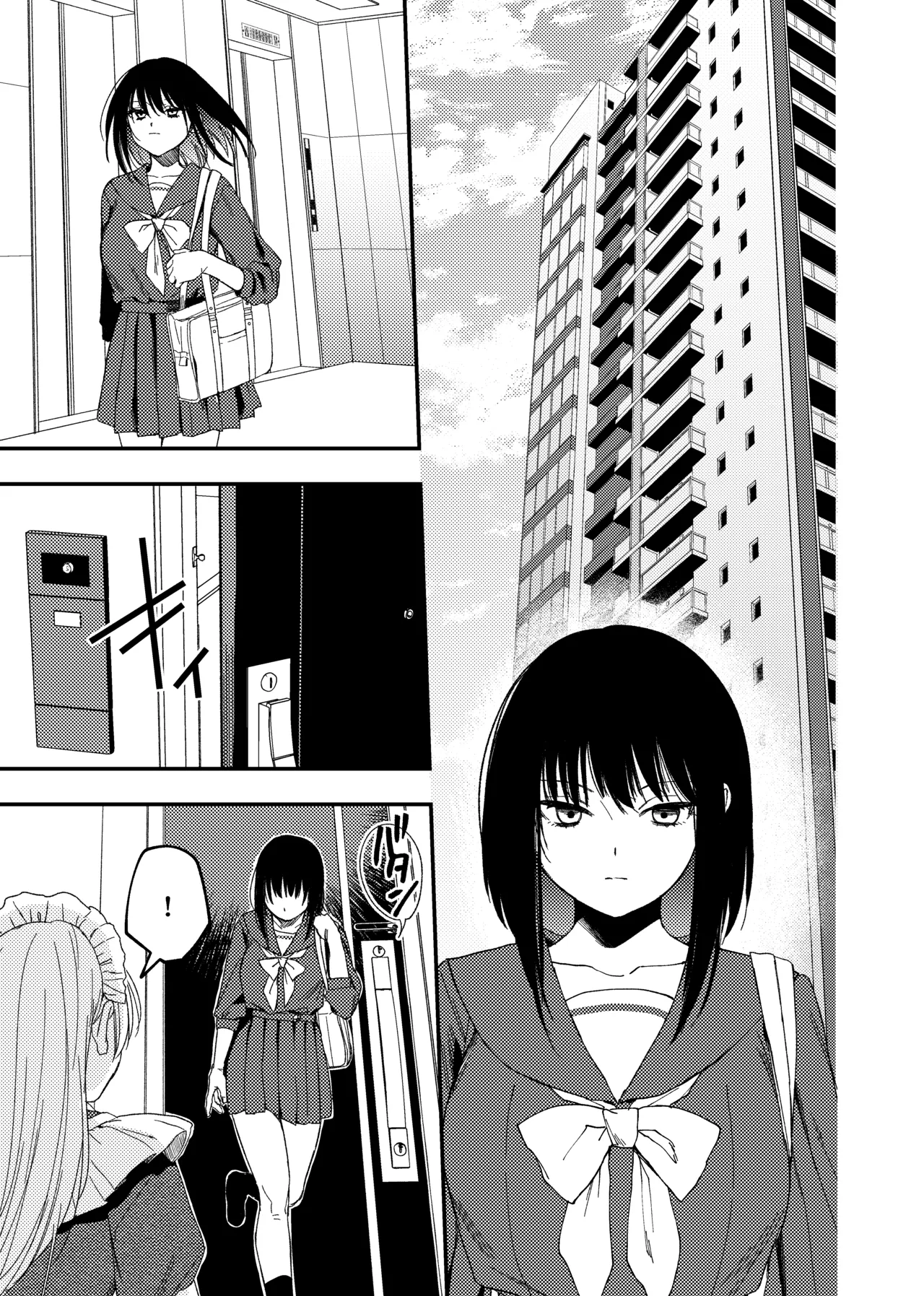 欠損メイドと欠損お嬢様 Page.3