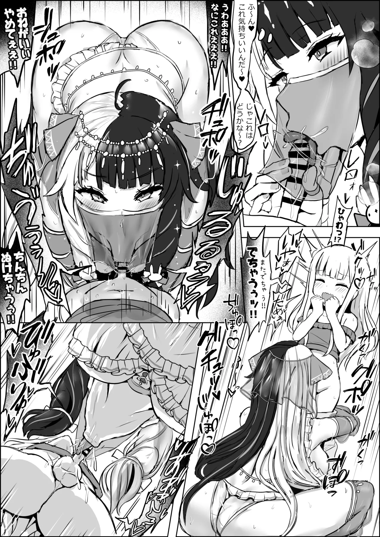 ブイパコ 〜Vtuberとの濃密交尾短編集〜 Page.18