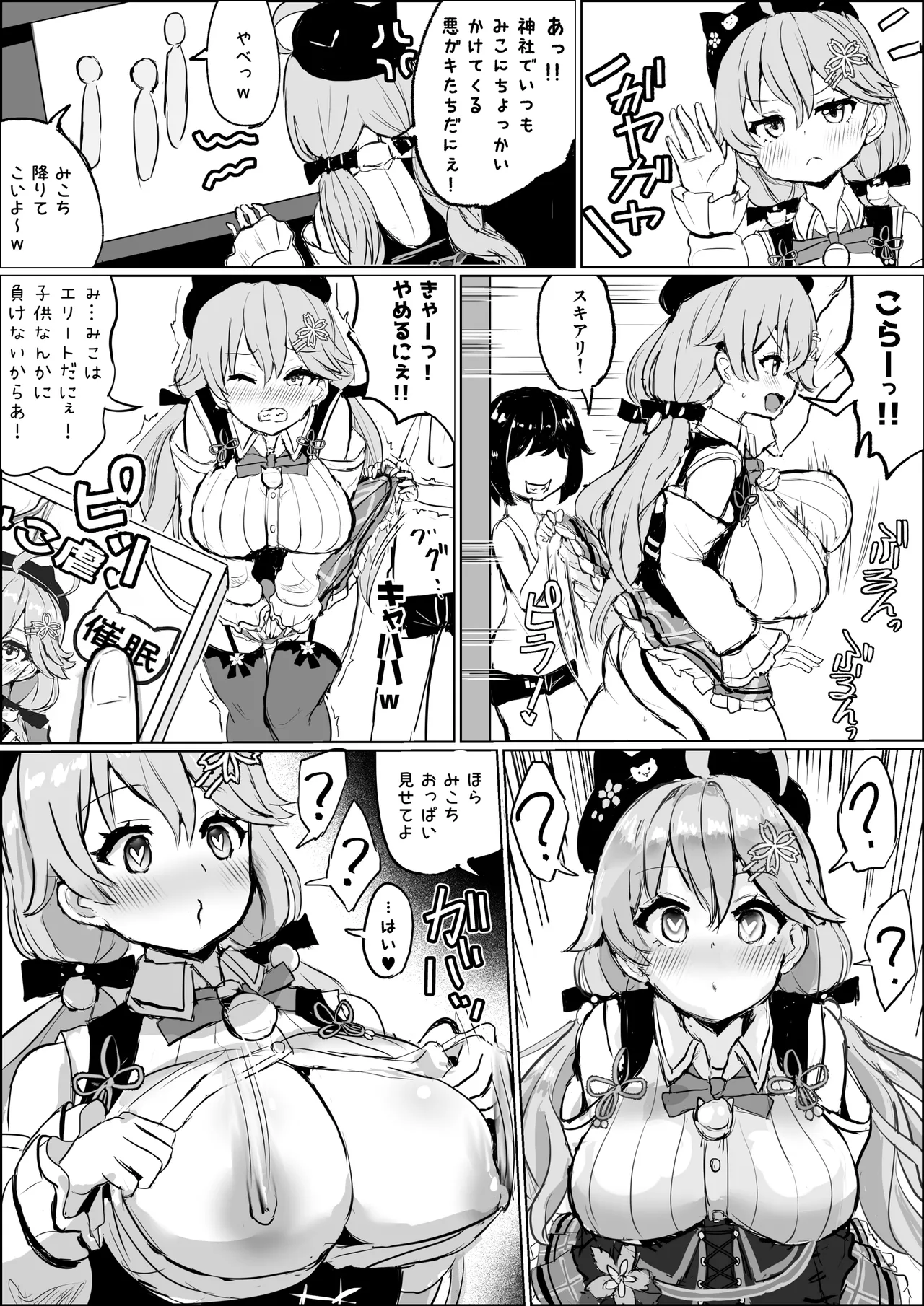 ブイパコ 〜Vtuberとの濃密交尾短編集〜 Page.52