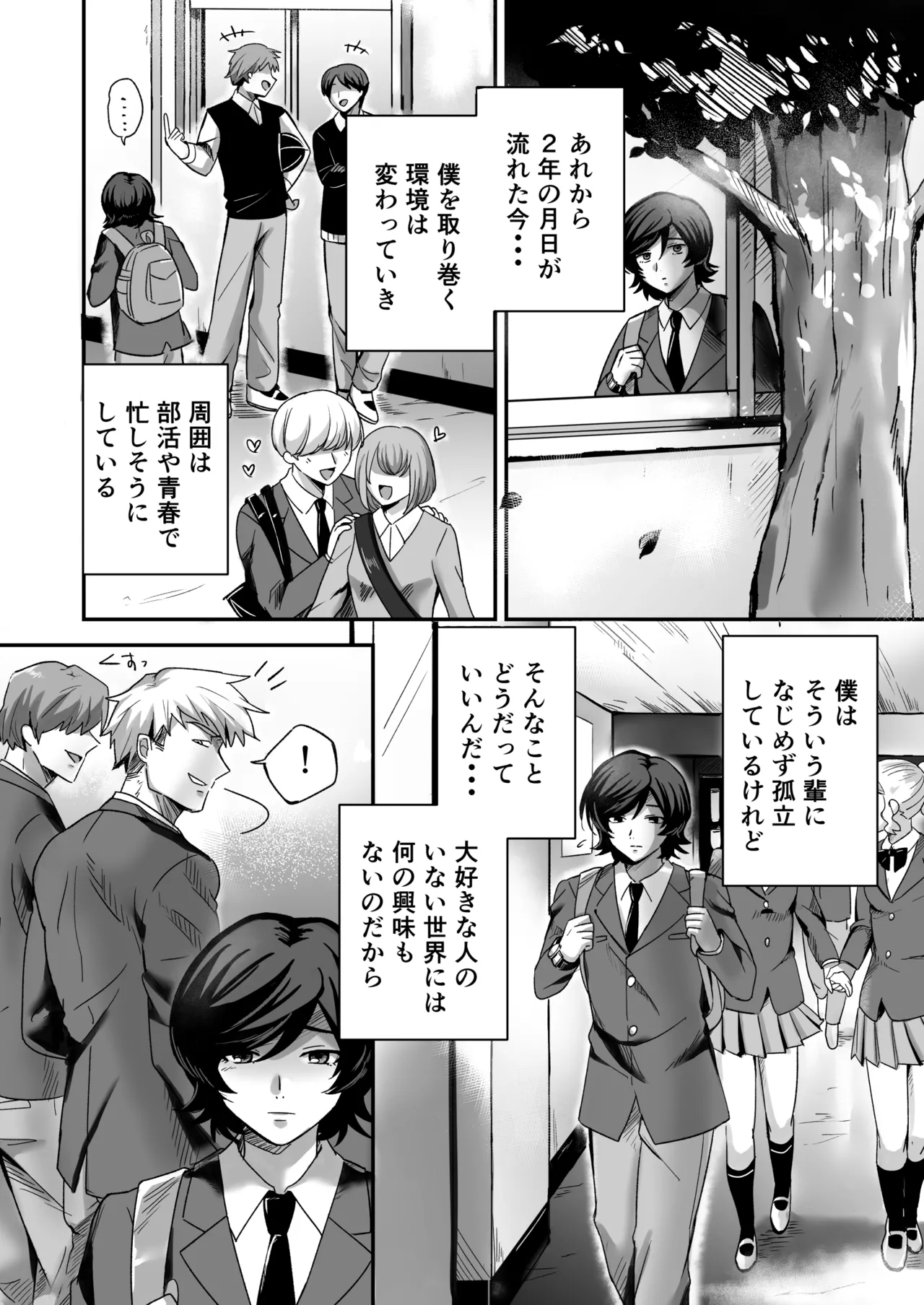 幽霊お兄さんにイかされる僕 Page.4