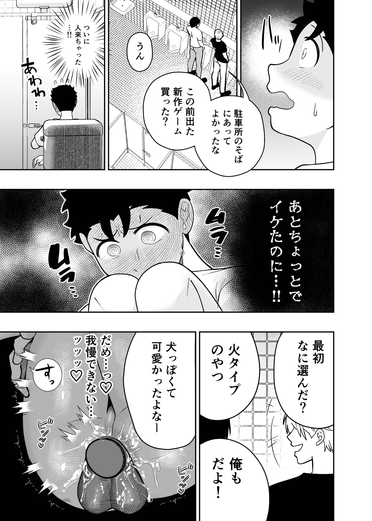 大きくて怖いけどこの身体で受け止めたい 5 Page.13